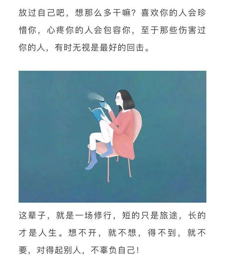 放过自己吧别胡思乱想了