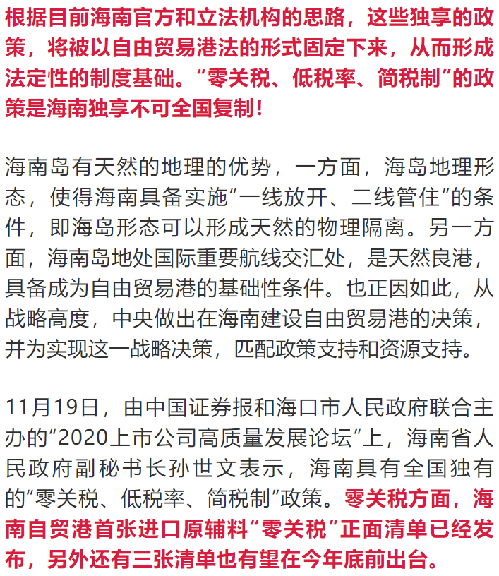 零关税,低税率,简税制政策将立法,要来了!