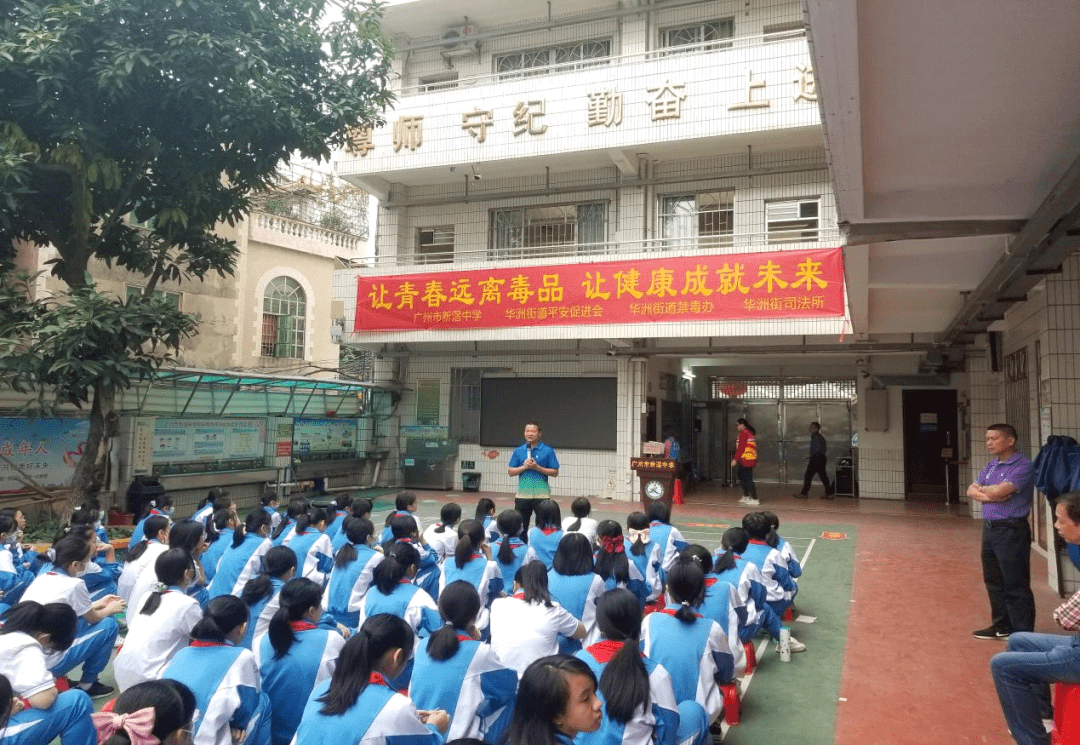 广州市新滘中学图片
