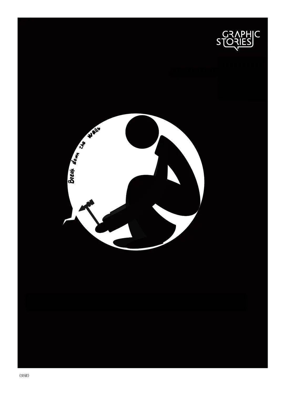 19招贴设计课程作业