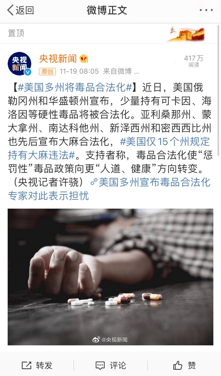禁毒新闻惊美国多州将毒品合法化
