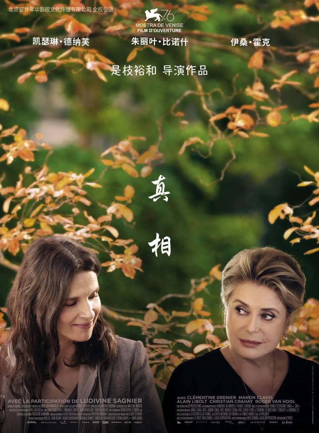 12月法国电影展映·上海站火热开售