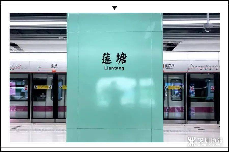 一站望山海2号线莲塘站站长全解读
