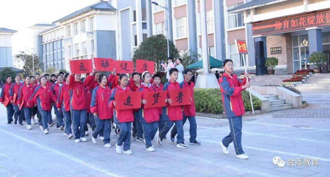 钟屏中学举行2020年秋季学期田径运动会