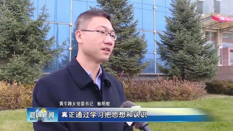 潞城逐梦新蓝图奋进新征程学习宣传贯彻党的十九届五中全会精神