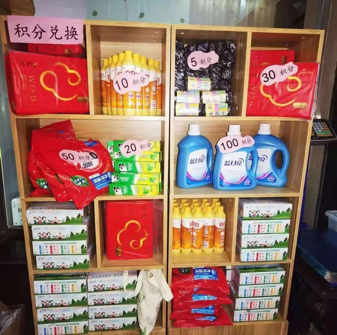 东南社区环保驿站可积分兑换生活用品