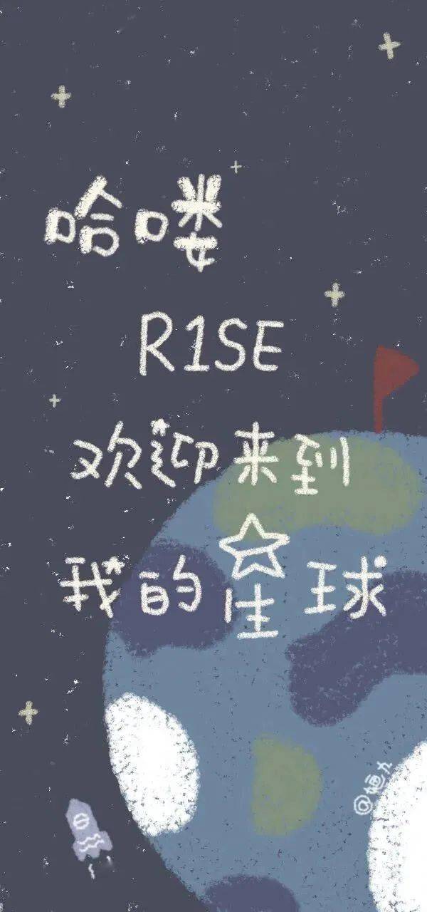 燃炸的r1se美图壁纸