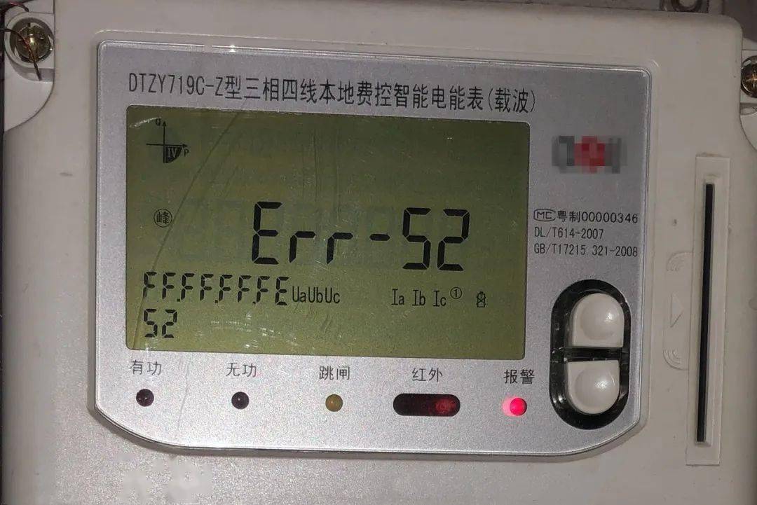 家里电表出现"乱码"怎么办?教你一招,轻松解决!