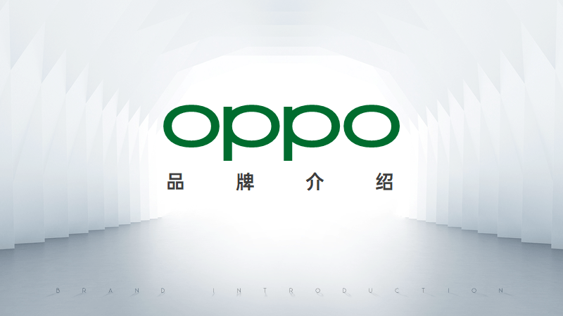 锐普最新完成的oppo品牌ppt这才叫简约科技风