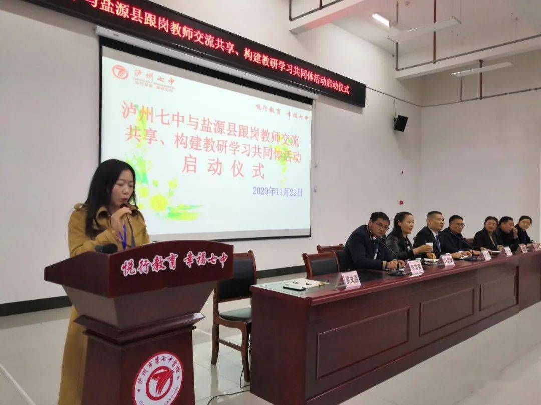 罗文燕副校长主持本次活动.罗校长对盐源县教师们到来表示热烈欢迎.