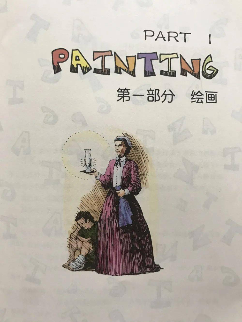 【好书推荐】《希利尔讲艺术史》-搜狐大视野-搜狐新闻