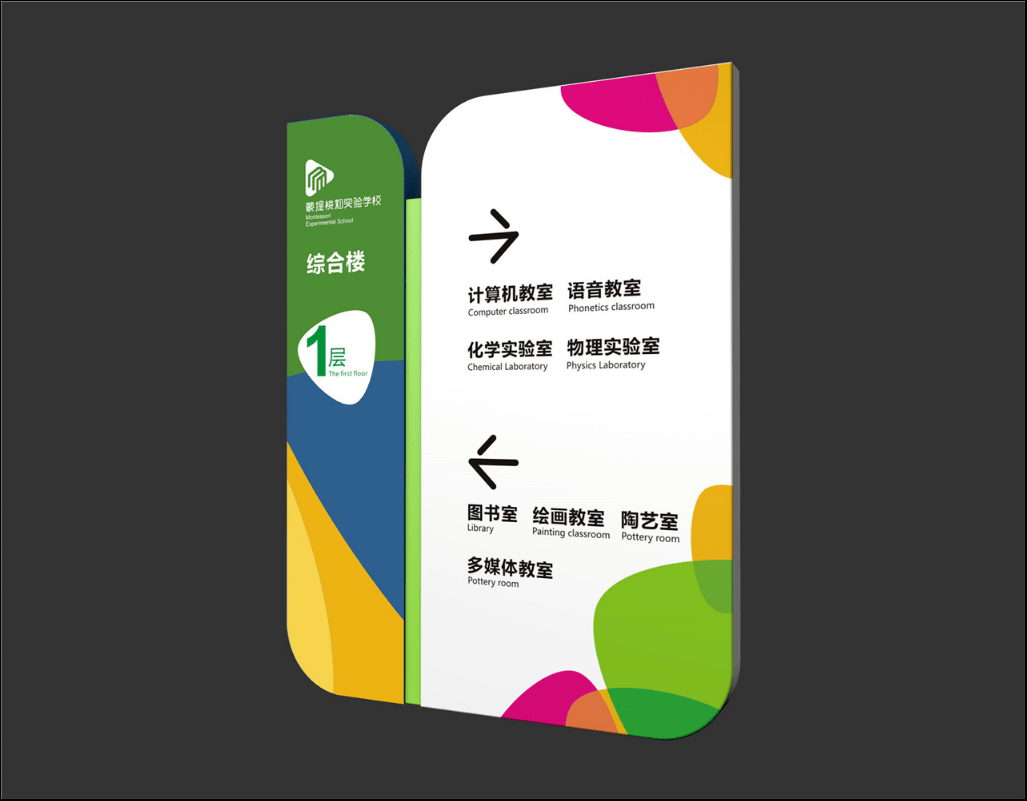 案例项目运用了明亮的色彩碰撞,营造出了具有生机,阳光向上的校园氛围