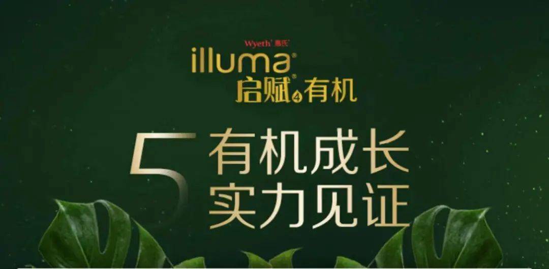 启赋首款有机儿童成长奶粉来了