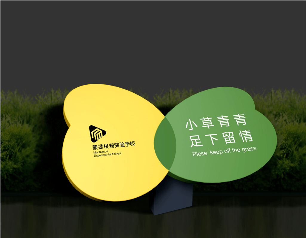 校园导视设计 |多彩的碰撞_环境