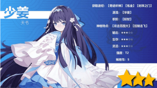 解神者角色介绍 红手指助你轻松获得角色