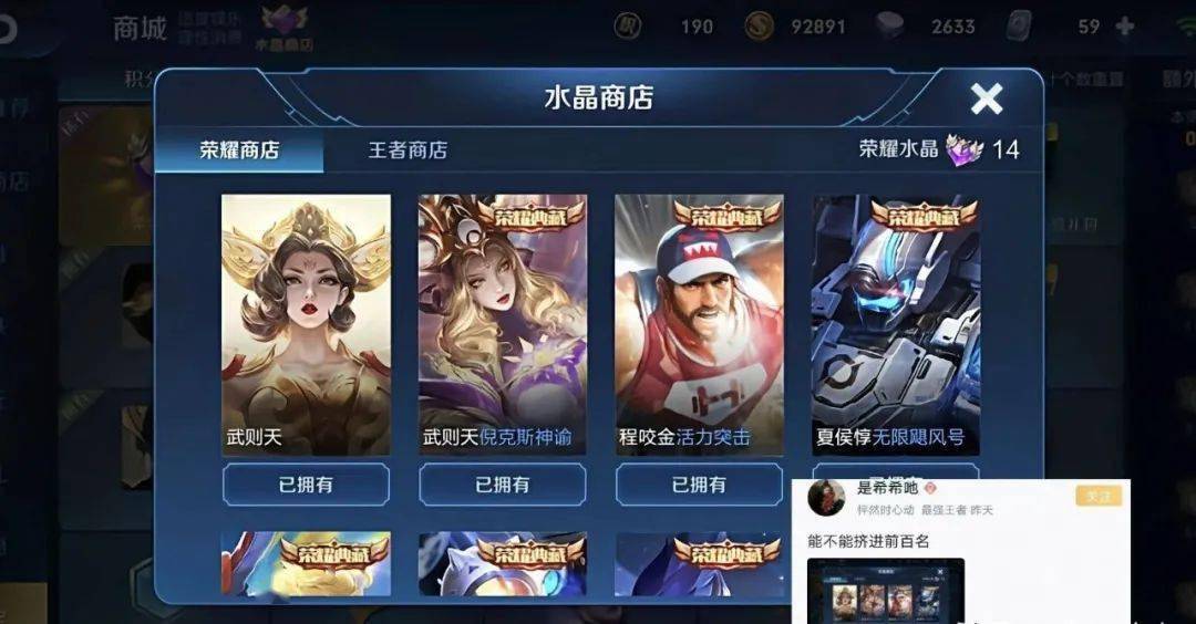 王者荣耀富婆茶话会开启拥有全部典藏玩家排名只能倒数