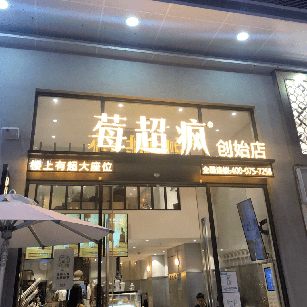 谐音梗运用简直堪称广泛从很多广告词到店铺招牌你躲都躲不掉看到这里