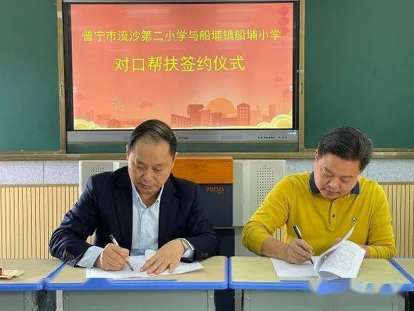 普宁市流沙第二小学将按照广东省教育厅《关于印发 世行贷款学校对口