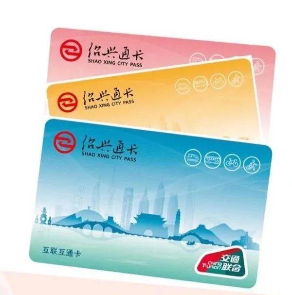 月底前至绍兴邮政可免费办理市民卡通卡可坐地铁坐公交