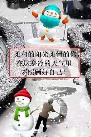 冬天天冷了早安问候关心的说说_祝福