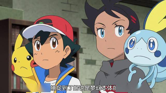 小豪收服超梦?小智变小智障