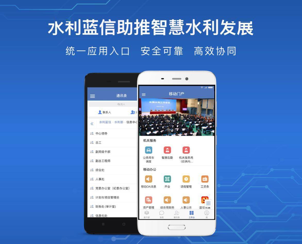 助推智慧水利发展蓝信荣膺水利先进实用技术