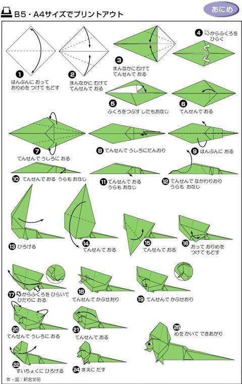 69种手工折纸教程太宝贵了幼师家长收藏好