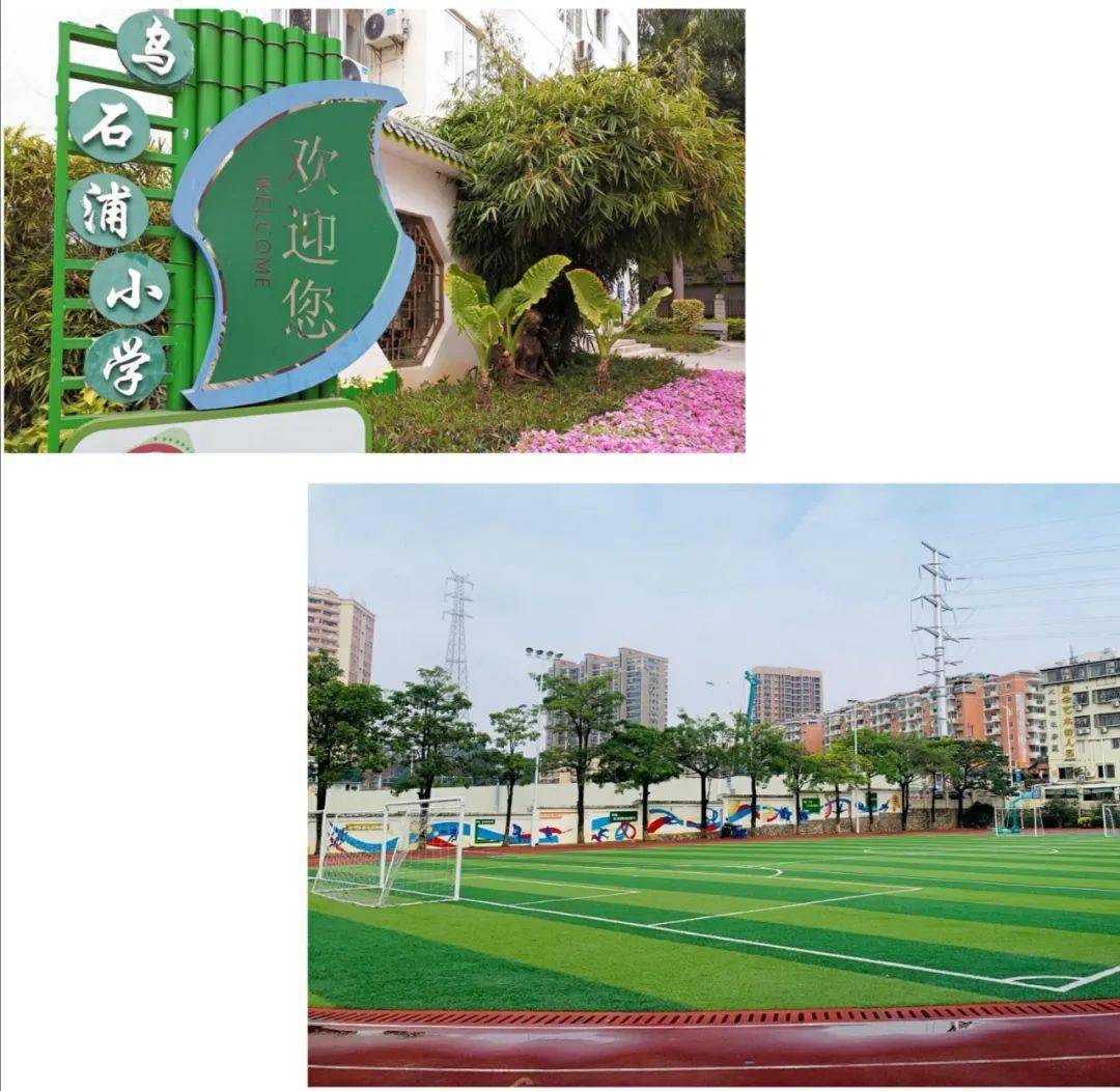 小幼室教研员以及区骨干教师一行近40人对乌石浦小学进行了全面教学