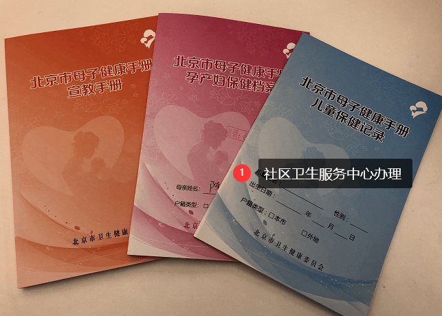 emN65_2020年北京同仁医院怀孕建档攻略（建档要求及流程）