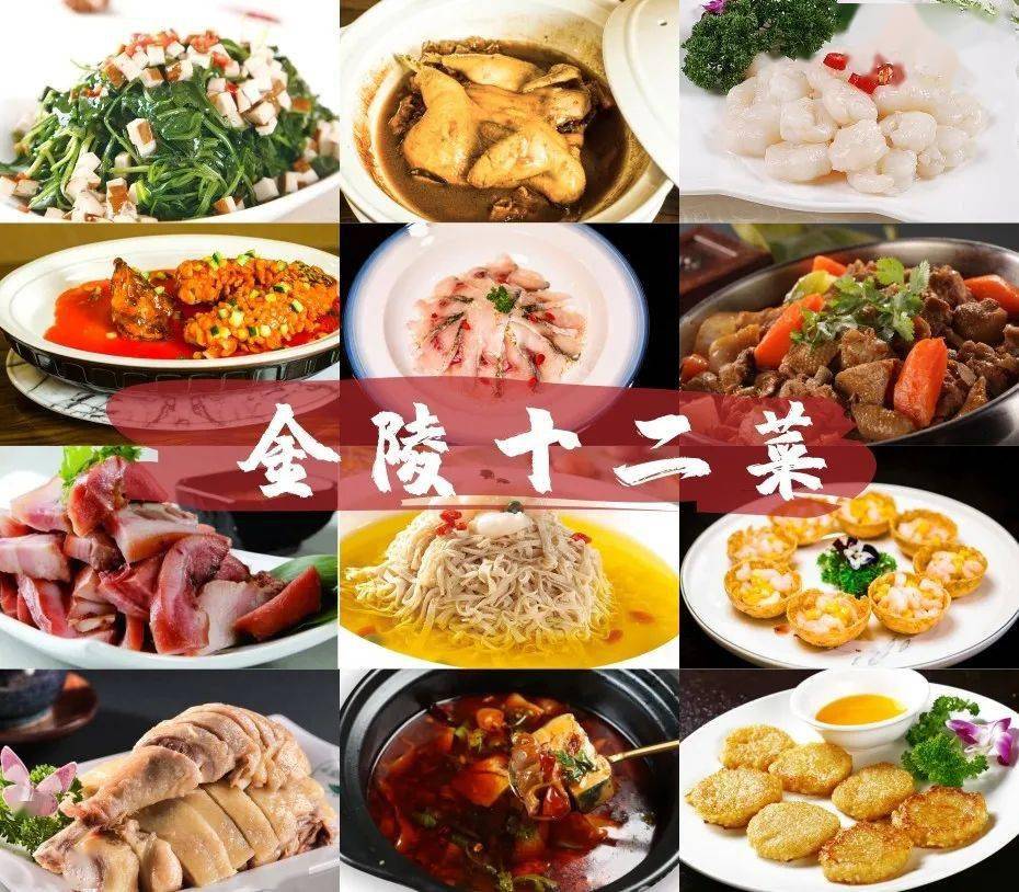 盖家味招牌·金陵十二菜"盖家味品牌"创始人为南京餐饮协会会长盖强