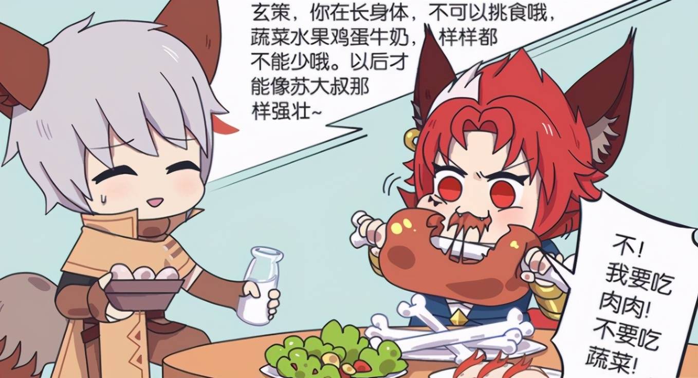 王者荣耀漫画当哥的都不容易怎么让玄策不挑食绑了守约