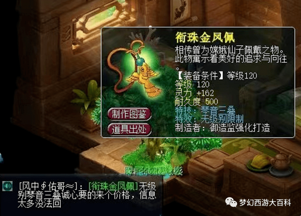 【新鲜事】沂水雪山狗托新出120无级别 琴音三叠项链