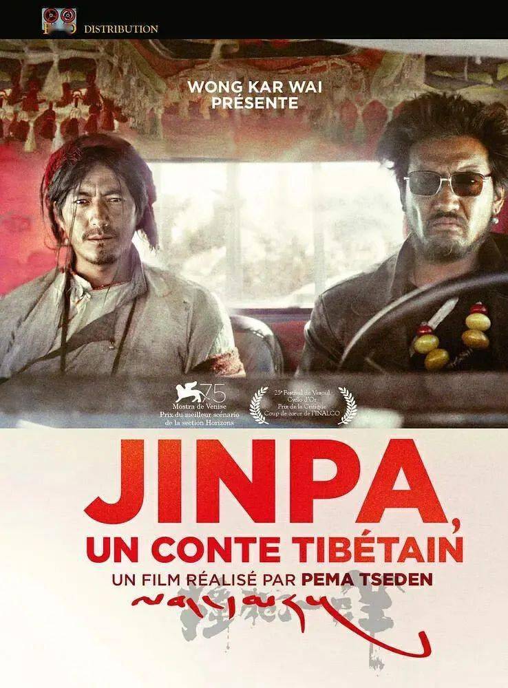 撞死了一只羊之后遇见了杀手