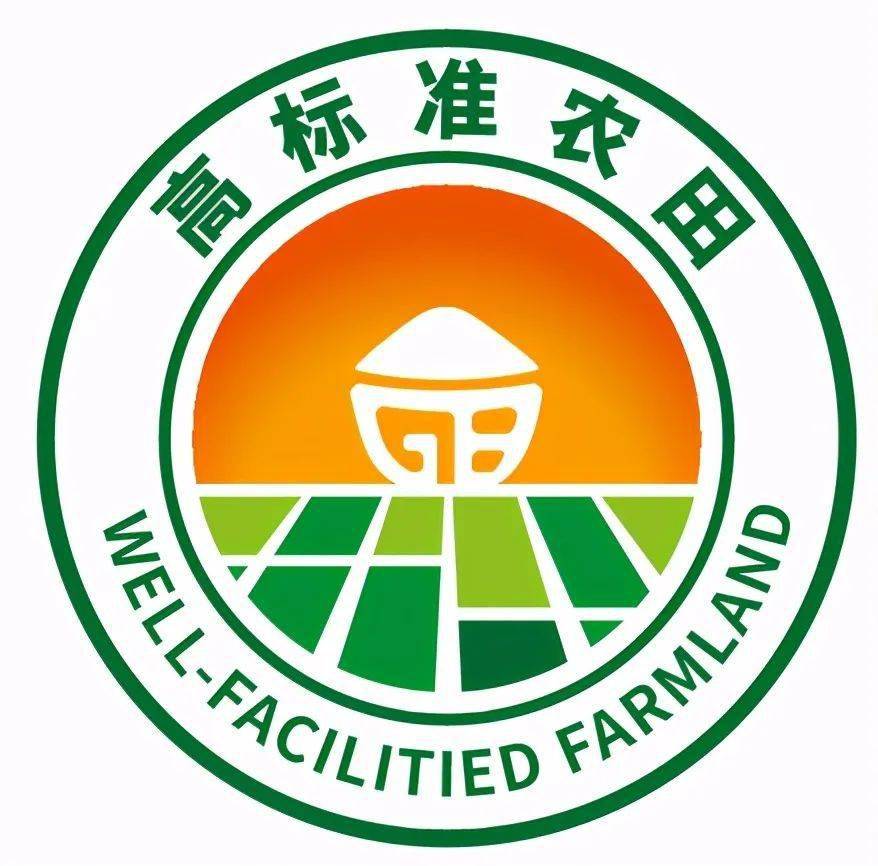 农业农村部规范统一高标准农田国家标识