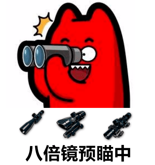 近期抖音热图精选热门套路表情包合集