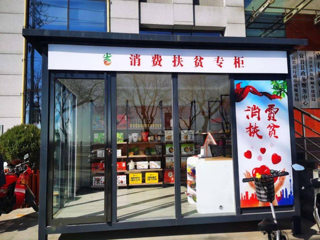 截止目前,全县已完成5个3m*4m的扶贫专柜建设运营工作,在淘宝,京东等