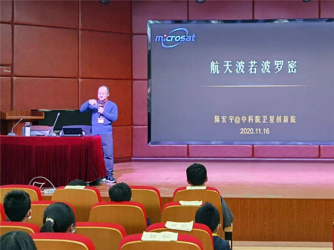 第371期航天波若波罗密2020年未来科学之星培养计划之