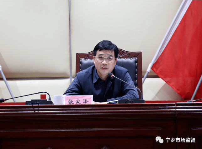 市市场监管局主任科员张家泽出席培训班并作动员报告,对参训人员提出