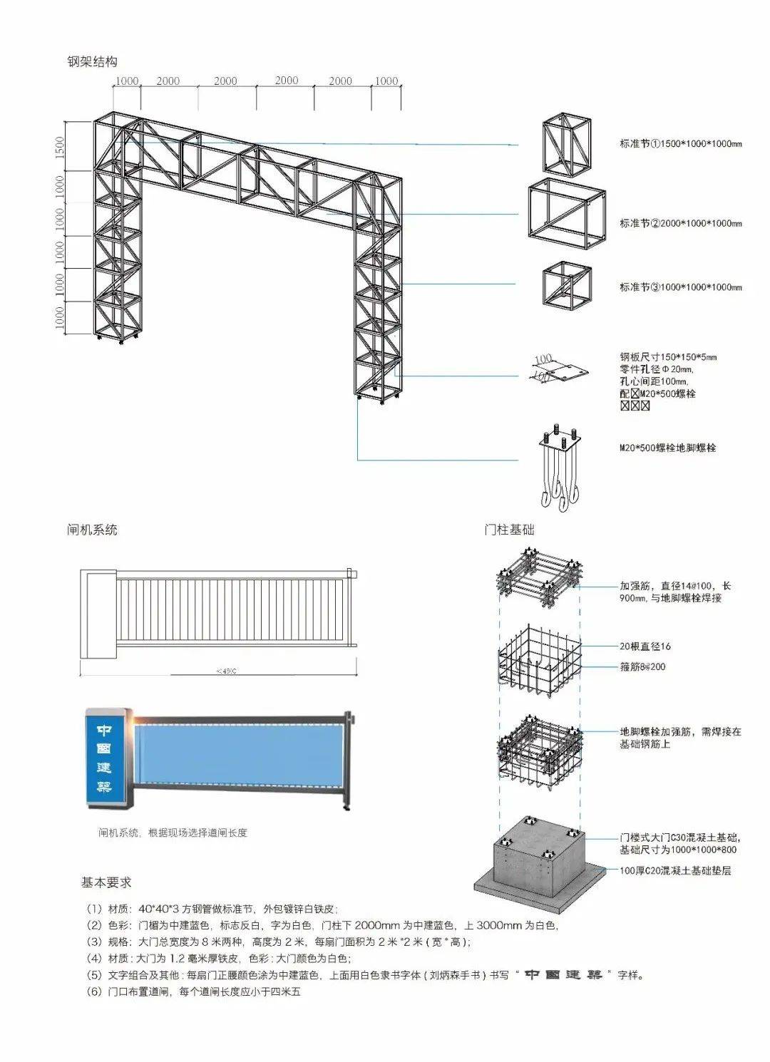 工地大门立柱预埋件图片