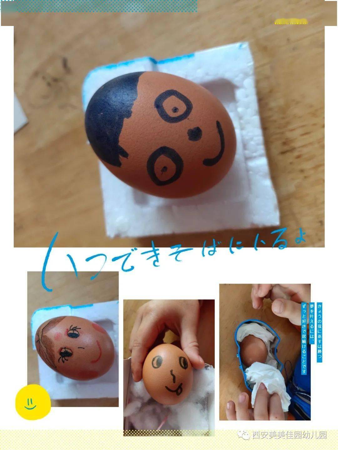 幼儿园护蛋过程怎么画图片