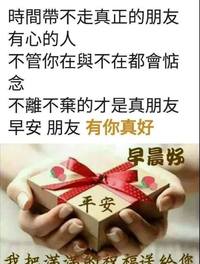 漂亮的早上好图片暖心问候表情非常温暖的早安图片图集精选温馨问候