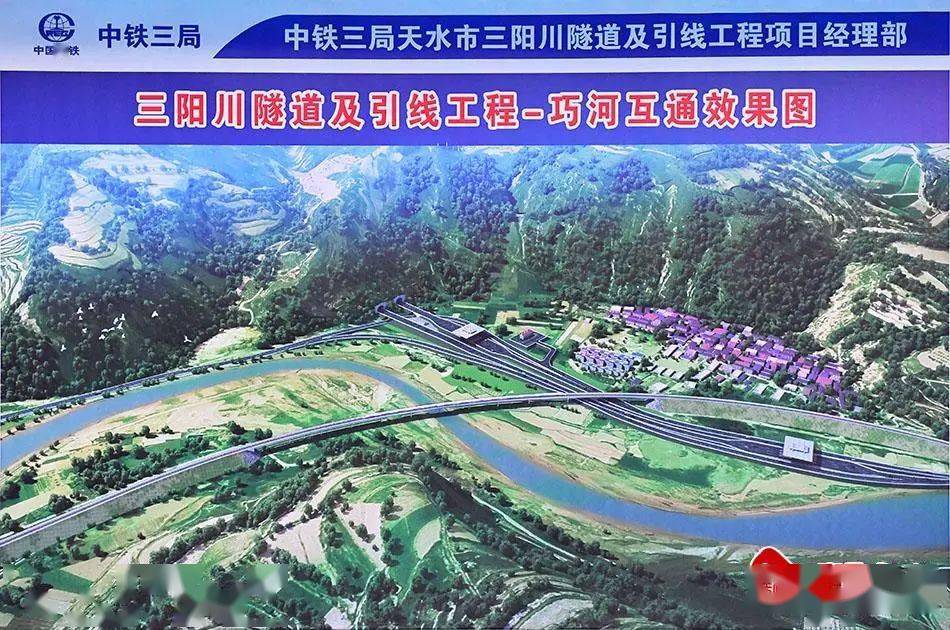 三阳川新区规划图2020图片