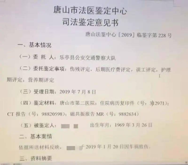 其實,為王某民偽造的司法鑑定書,並不是張某會的