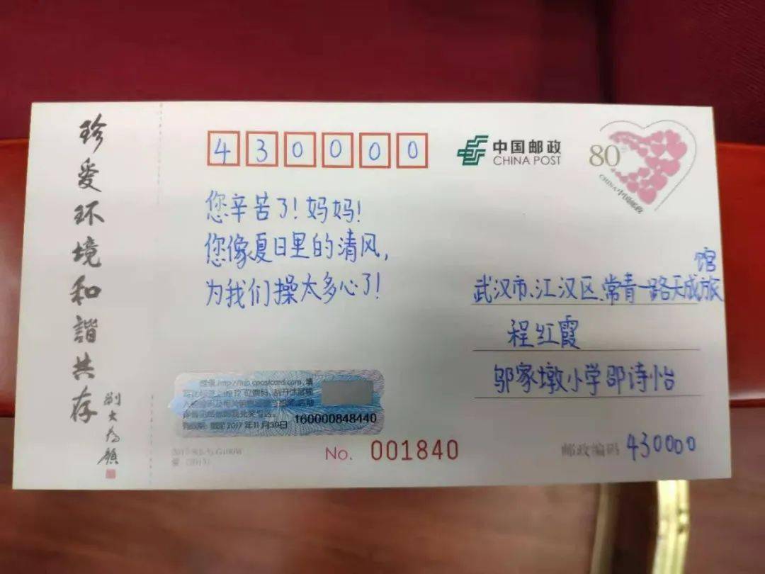 时光慢,书信暖 (明信片的温暖情怀)