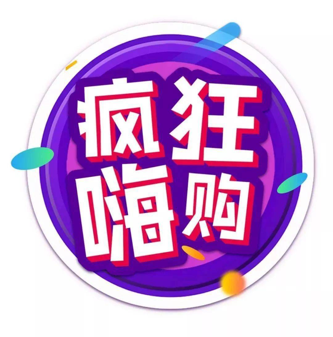 【金佰汇超市】周末福利!赶紧来抢!