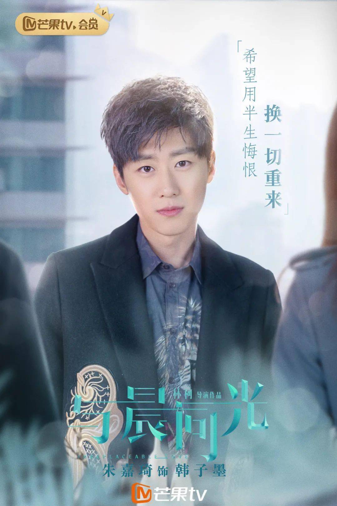 《与晨同光》剧情十分催泪,但并不是刻意煽情,不是单纯为了催泪而增加