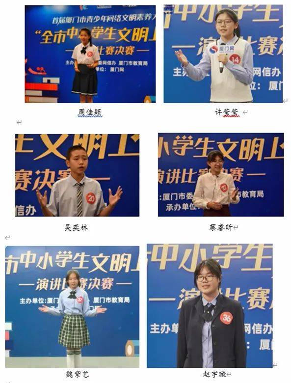 意气风发 巅峰对决│厦门一中语言表演艺术团在厦门市青少年网络素养