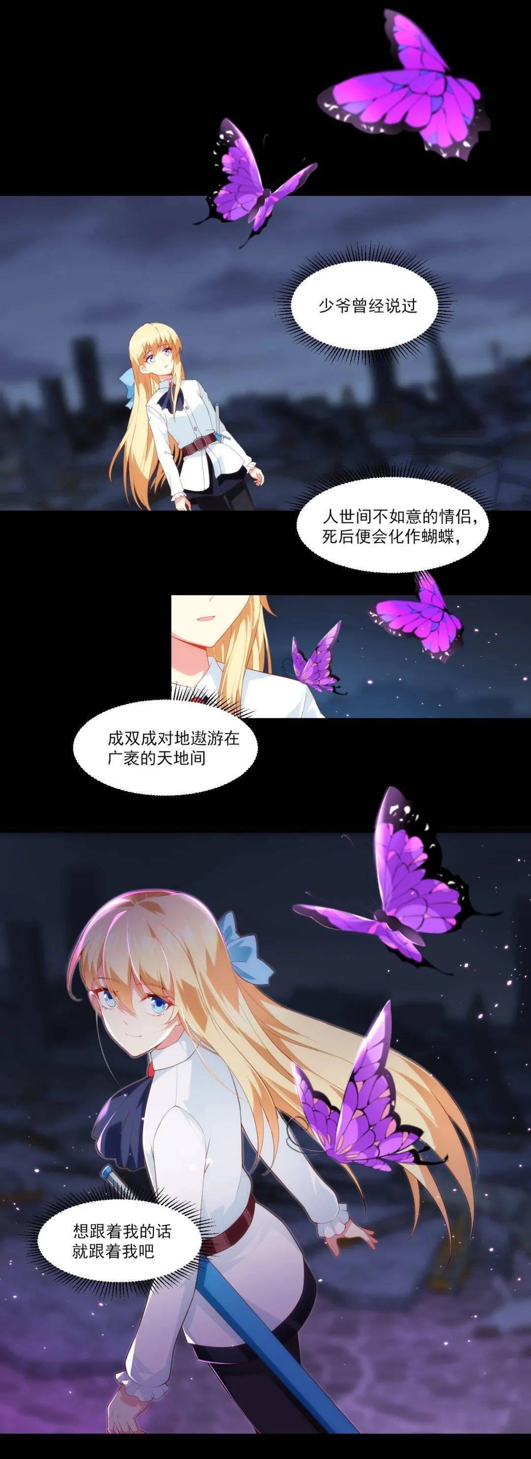 第77话 我只想摸鱼《领主什么的无所谓啦》