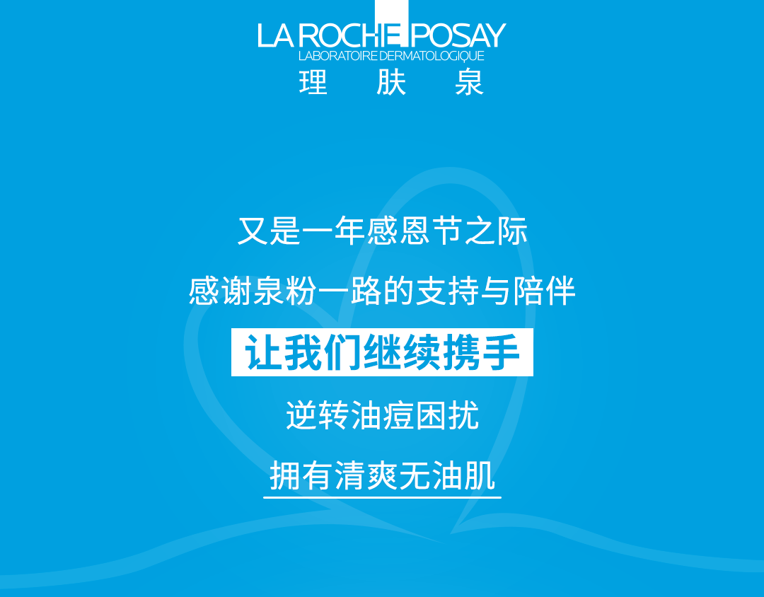 德百大楼1f日化商场理肤泉○ 本文为广告信息,部分图片来源于网络,如
