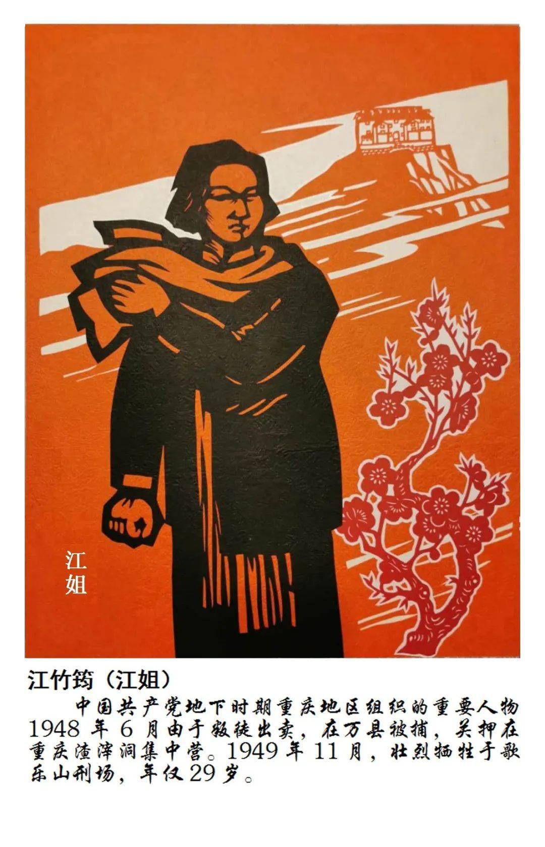 27】北碚剪纸大师新作被永久收藏_红岩